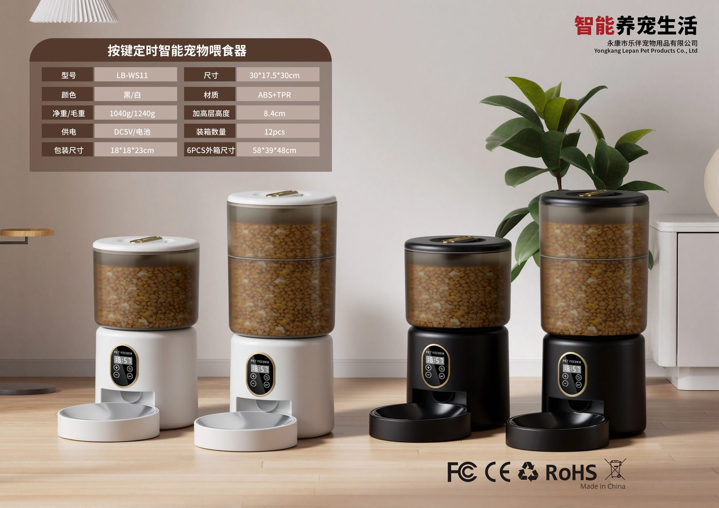 Smart pet feeders